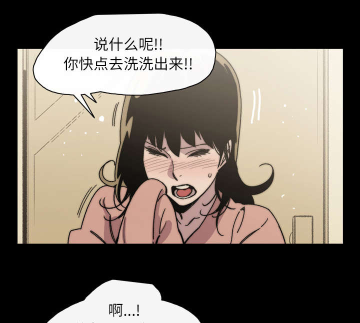 《覆水重收》漫画最新章节第43章：我爱你免费下拉式在线观看章节第【31】张图片