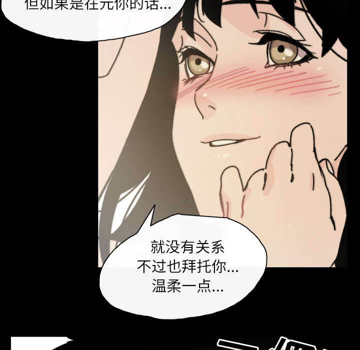 《覆水重收》漫画最新章节第43章：我爱你免费下拉式在线观看章节第【20】张图片