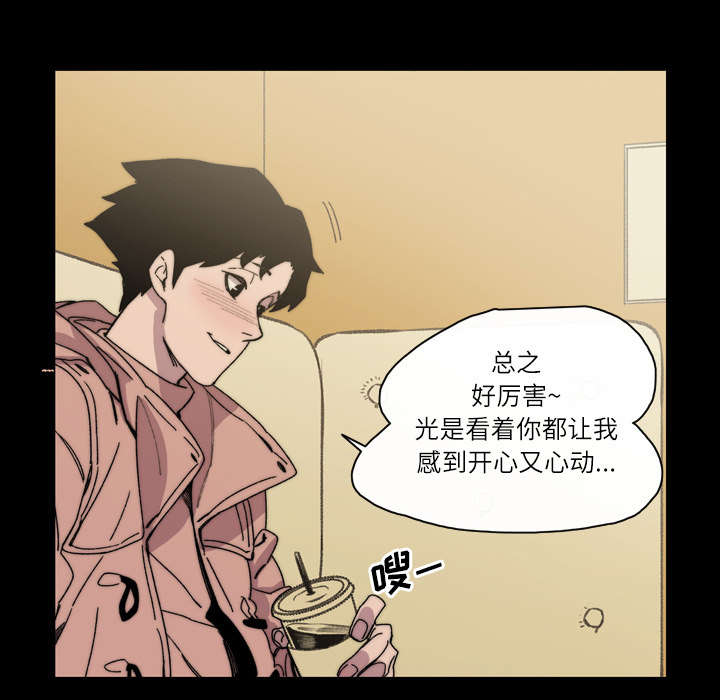 《覆水重收》漫画最新章节第43章：我爱你免费下拉式在线观看章节第【73】张图片