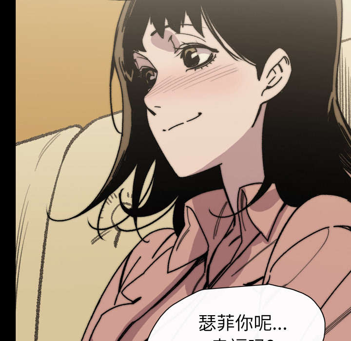 《覆水重收》漫画最新章节第43章：我爱你免费下拉式在线观看章节第【67】张图片