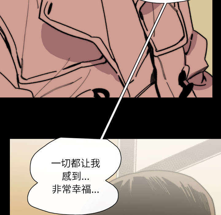 《覆水重收》漫画最新章节第43章：我爱你免费下拉式在线观看章节第【68】张图片