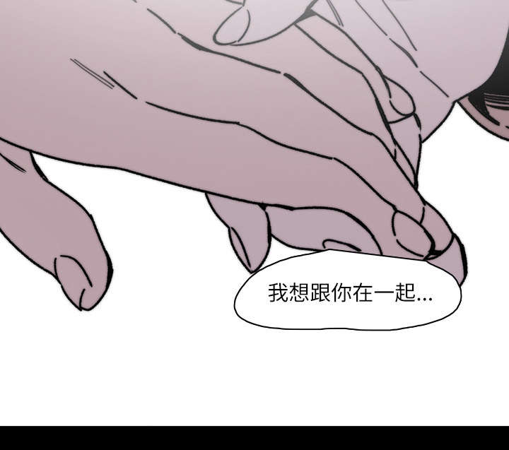 《覆水重收》漫画最新章节第43章：我爱你免费下拉式在线观看章节第【52】张图片