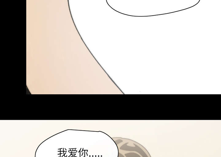 《覆水重收》漫画最新章节第43章：我爱你免费下拉式在线观看章节第【16】张图片