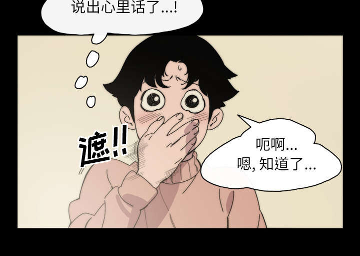 《覆水重收》漫画最新章节第43章：我爱你免费下拉式在线观看章节第【30】张图片