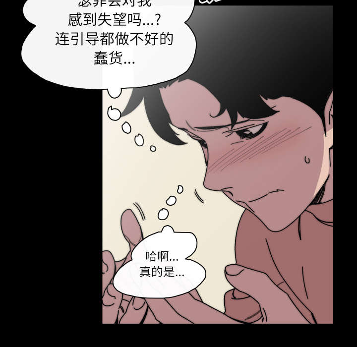 《覆水重收》漫画最新章节第43章：我爱你免费下拉式在线观看章节第【45】张图片