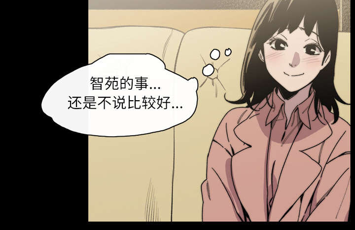 《覆水重收》漫画最新章节第43章：我爱你免费下拉式在线观看章节第【74】张图片