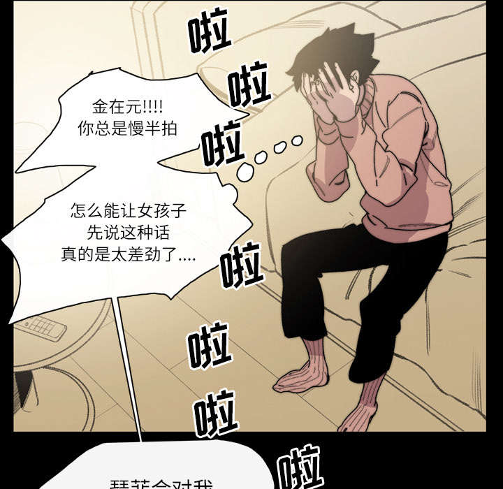 《覆水重收》漫画最新章节第43章：我爱你免费下拉式在线观看章节第【46】张图片