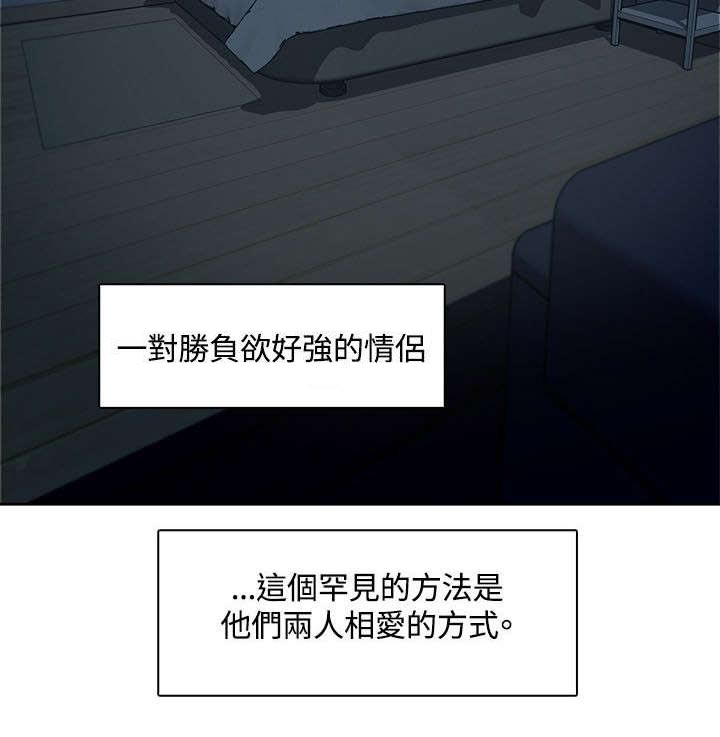 《逢赌必爱》漫画最新章节第1章：打赌免费下拉式在线观看章节第【1】张图片