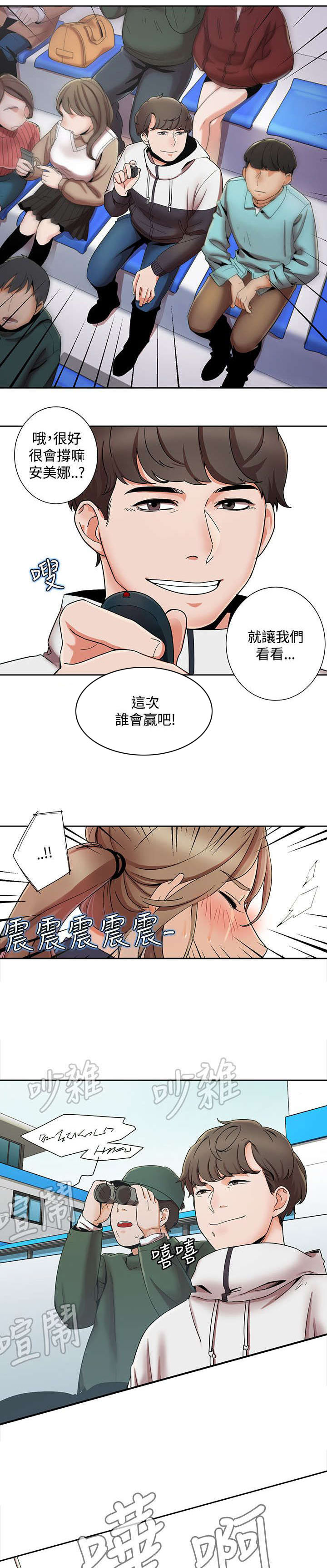 《逢赌必爱》漫画最新章节第2章：另类的方式免费下拉式在线观看章节第【2】张图片