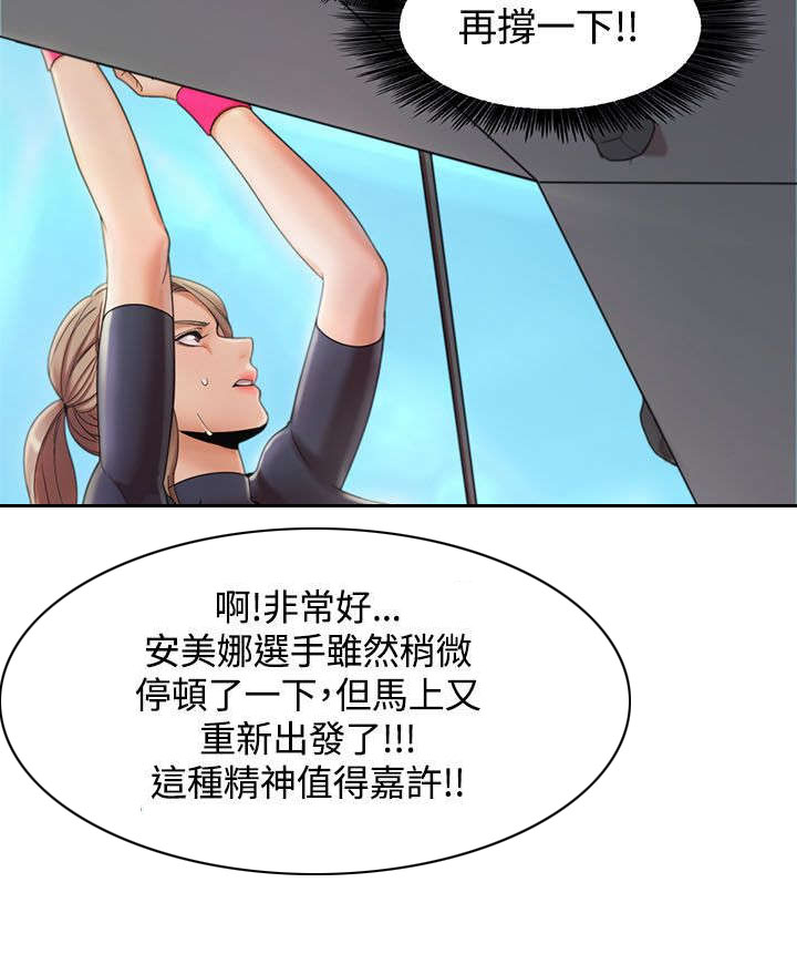 《逢赌必爱》漫画最新章节第3章：比赛免费下拉式在线观看章节第【4】张图片