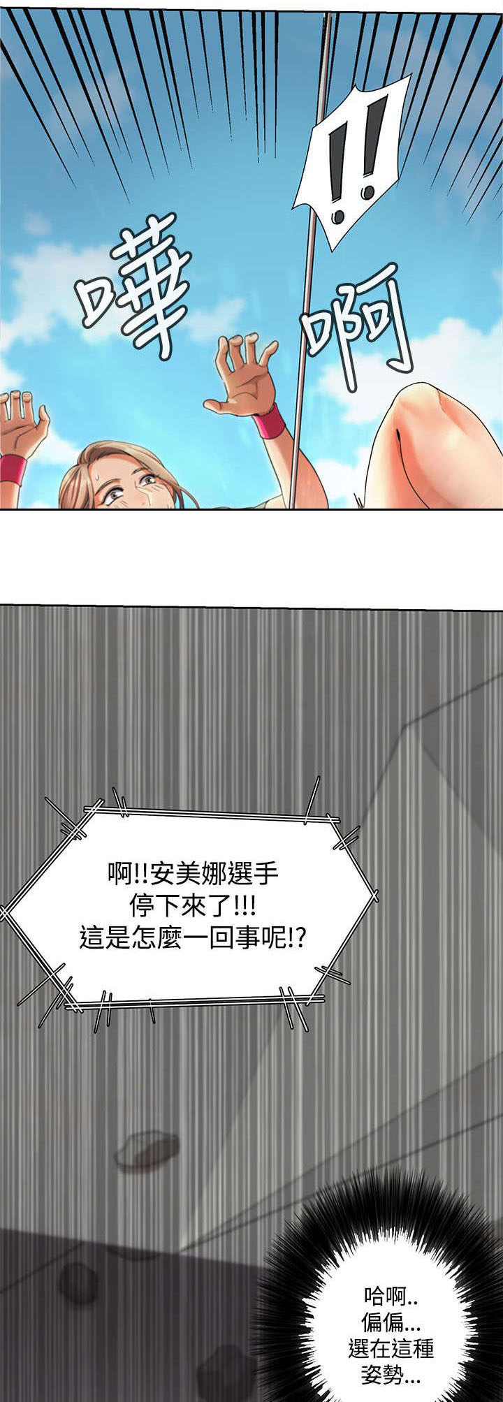 《逢赌必爱》漫画最新章节第3章：比赛免费下拉式在线观看章节第【8】张图片