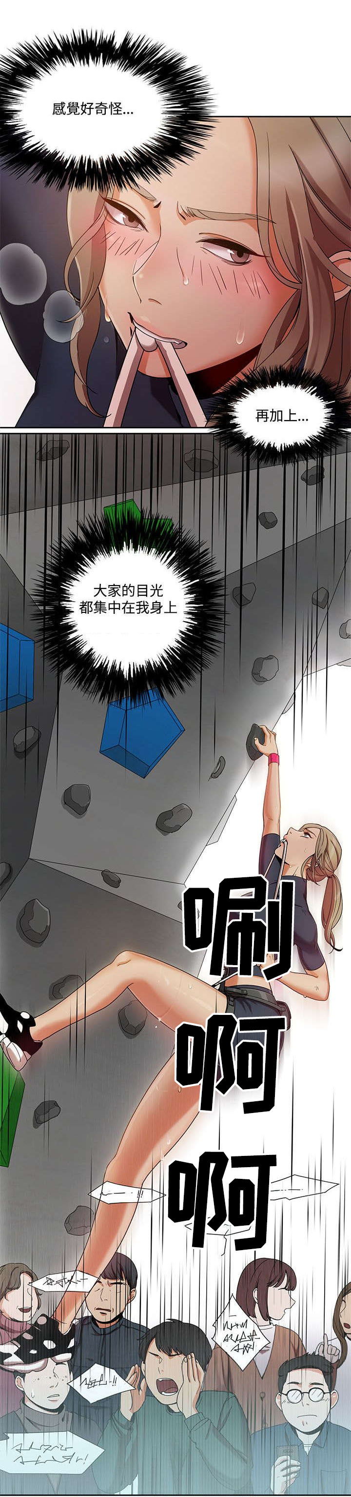 《逢赌必爱》漫画最新章节第3章：比赛免费下拉式在线观看章节第【11】张图片