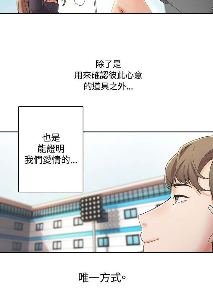 《逢赌必爱》漫画最新章节第3章：比赛免费下拉式在线观看章节第【13】张图片