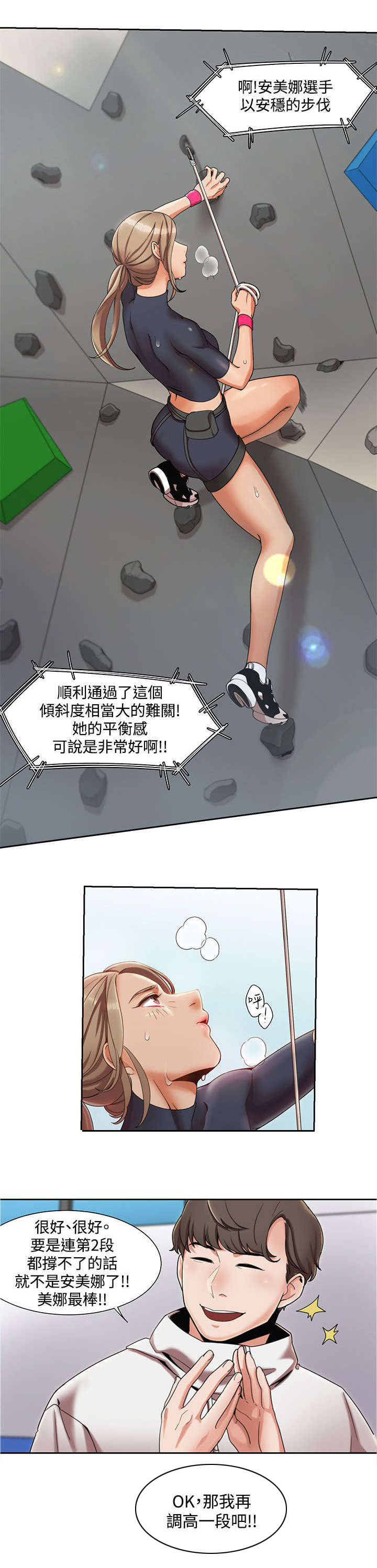 《逢赌必爱》漫画最新章节第3章：比赛免费下拉式在线观看章节第【9】张图片