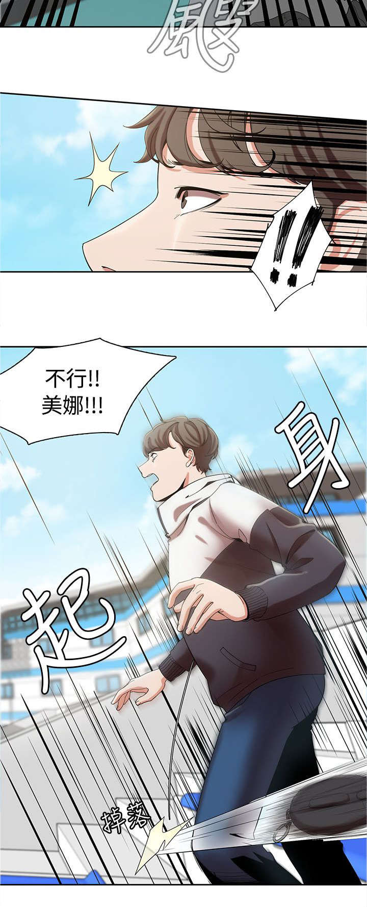 《逢赌必爱》漫画最新章节第3章：比赛免费下拉式在线观看章节第【1】张图片