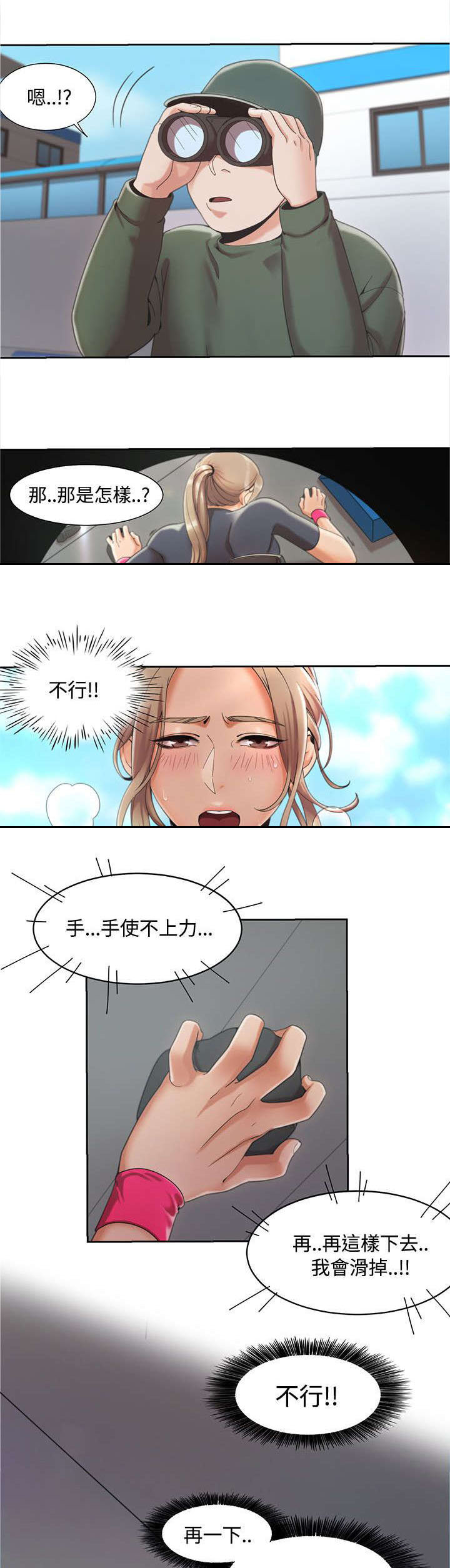 《逢赌必爱》漫画最新章节第3章：比赛免费下拉式在线观看章节第【5】张图片