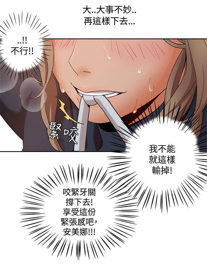 《逢赌必爱》漫画最新章节第3章：比赛免费下拉式在线观看章节第【10】张图片