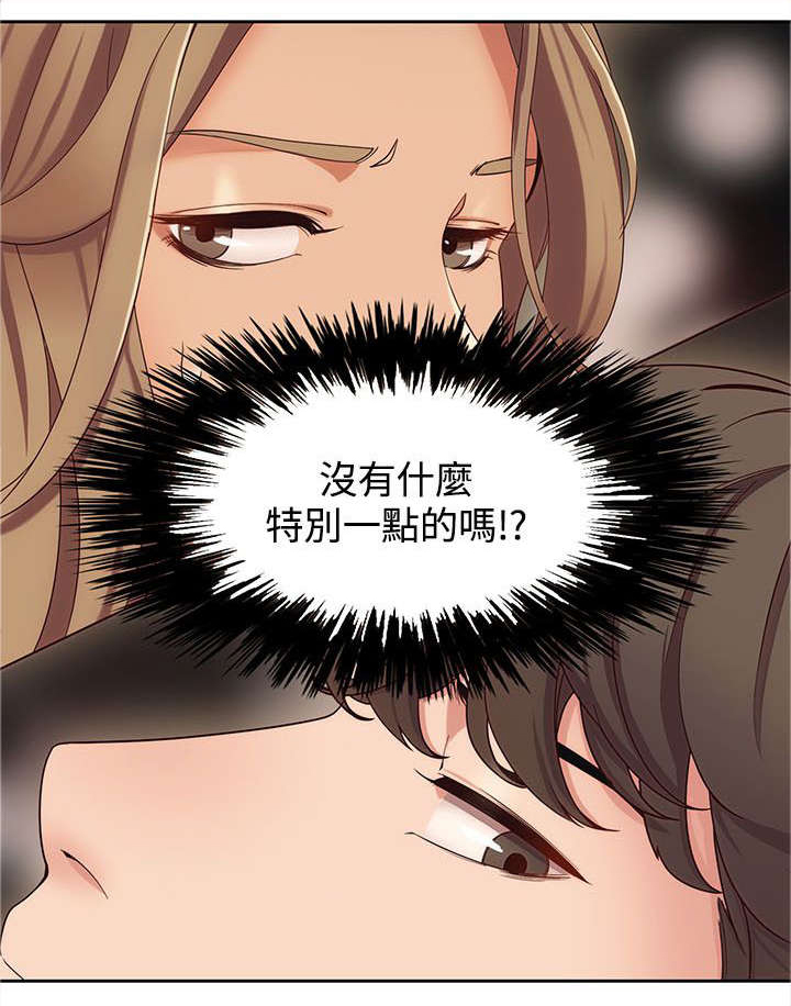 《逢赌必爱》漫画最新章节第4章：原因免费下拉式在线观看章节第【1】张图片