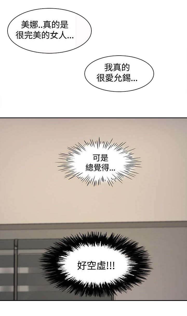 《逢赌必爱》漫画最新章节第4章：原因免费下拉式在线观看章节第【2】张图片