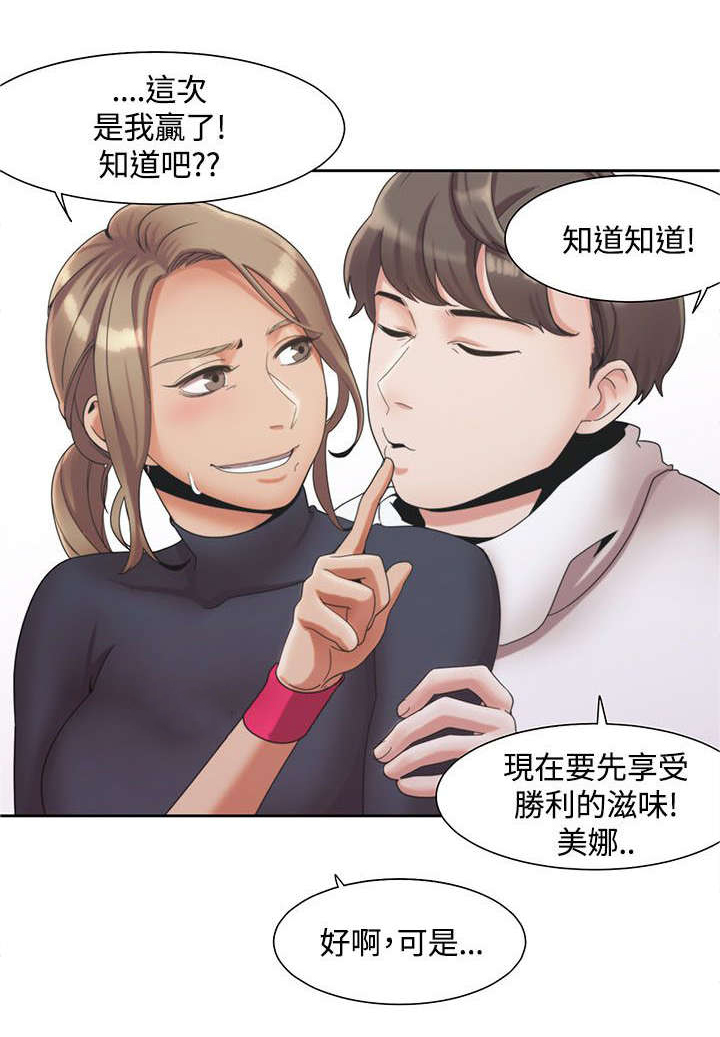 《逢赌必爱》漫画最新章节第4章：原因免费下拉式在线观看章节第【6】张图片