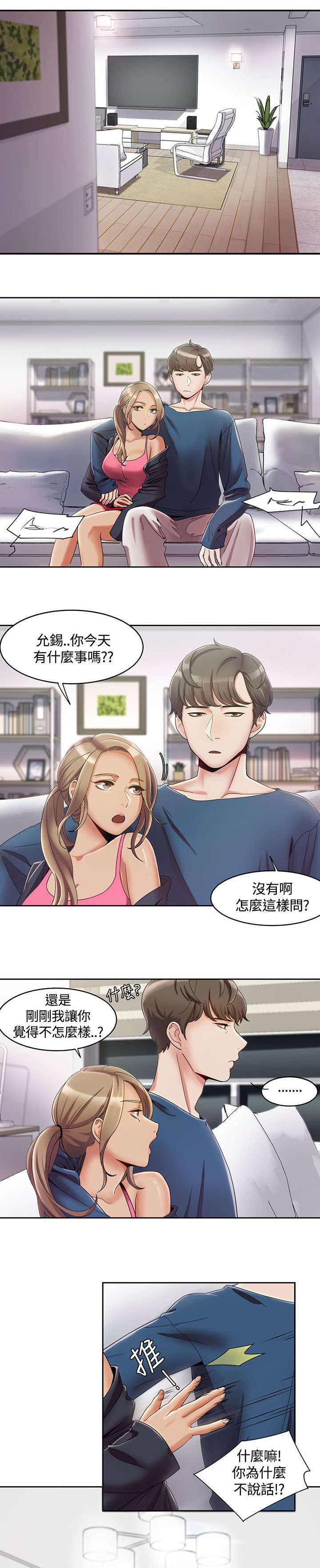 《逢赌必爱》漫画最新章节第5章：第一次打赌免费下拉式在线观看章节第【14】张图片