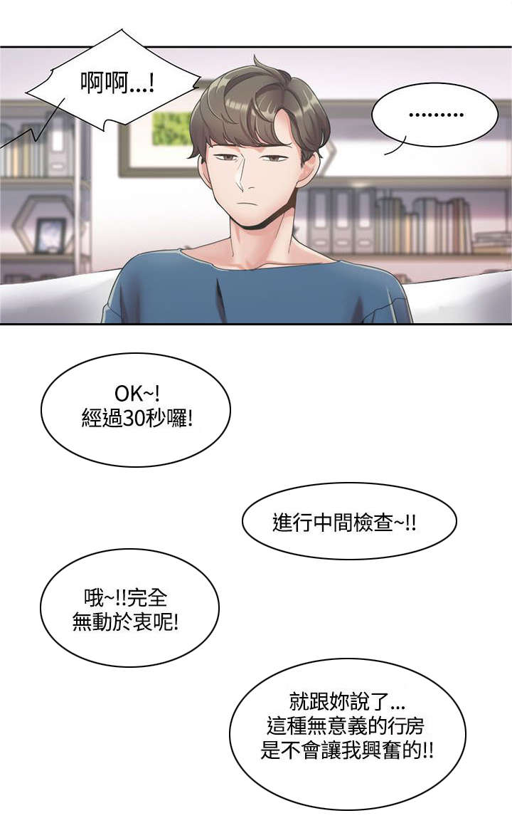 《逢赌必爱》漫画最新章节第5章：第一次打赌免费下拉式在线观看章节第【8】张图片