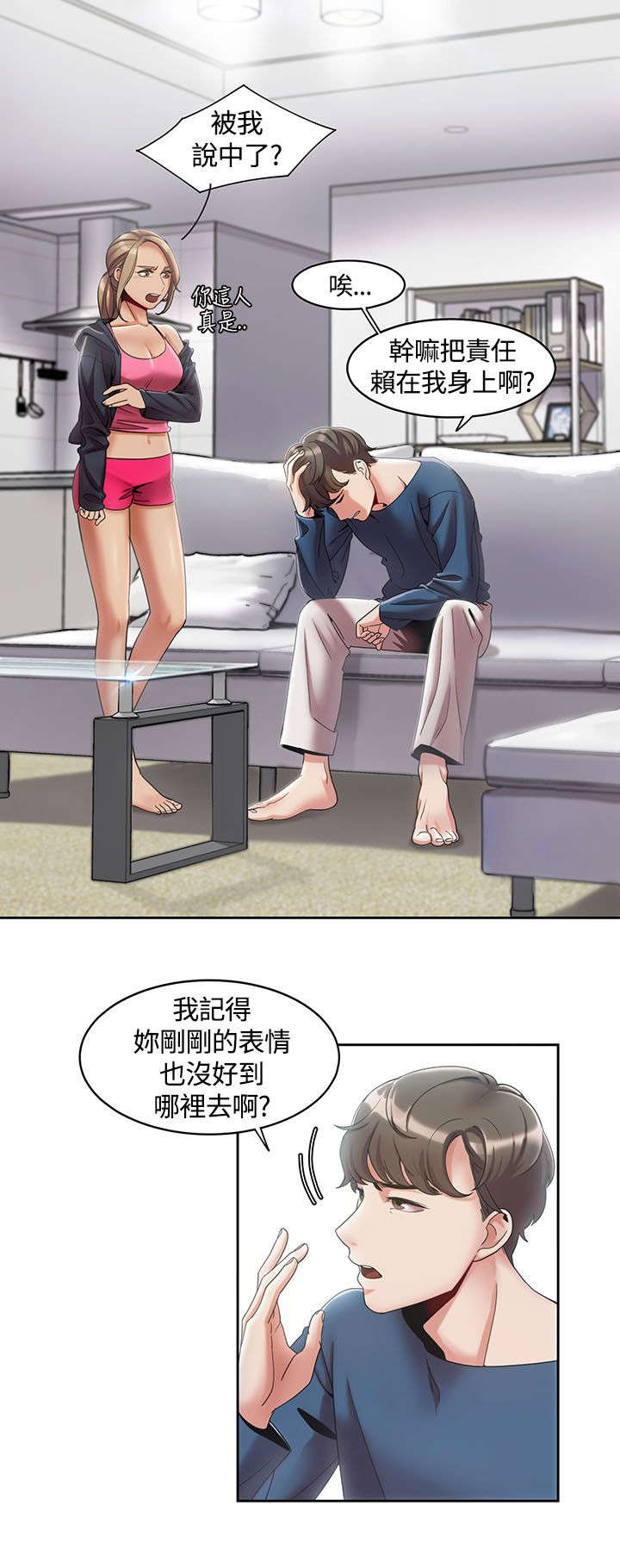 《逢赌必爱》漫画最新章节第5章：第一次打赌免费下拉式在线观看章节第【13】张图片