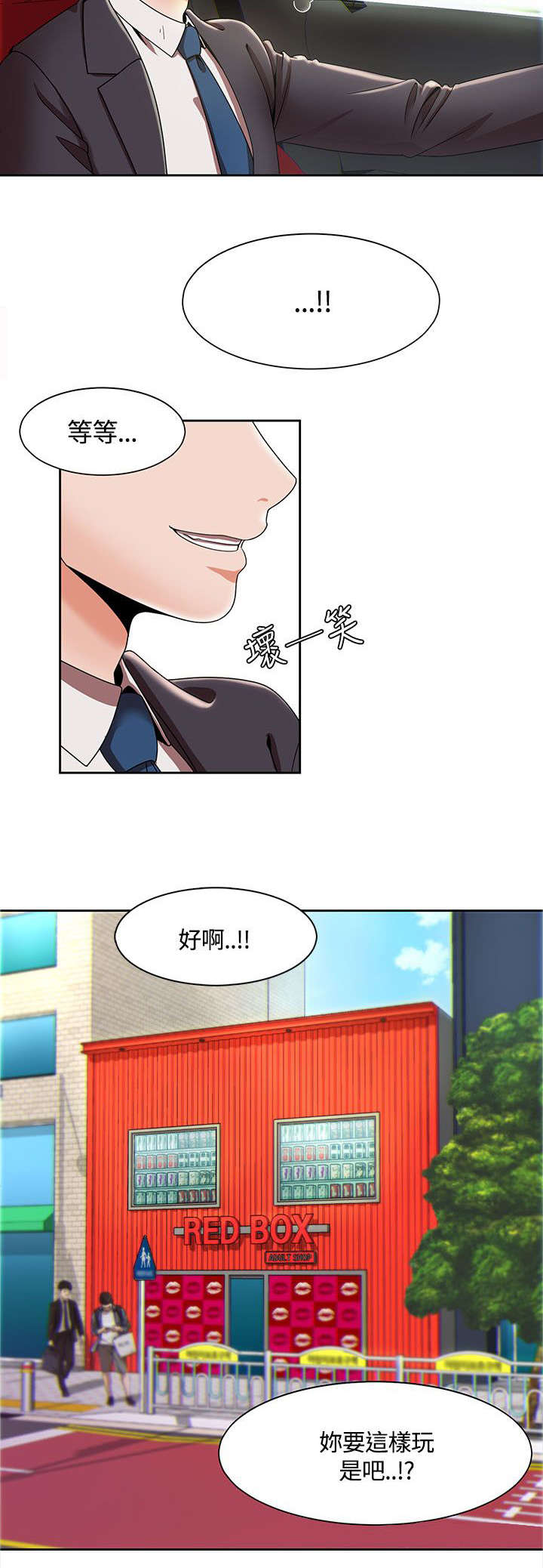 《逢赌必爱》漫画最新章节第6章：香水免费下拉式在线观看章节第【8】张图片