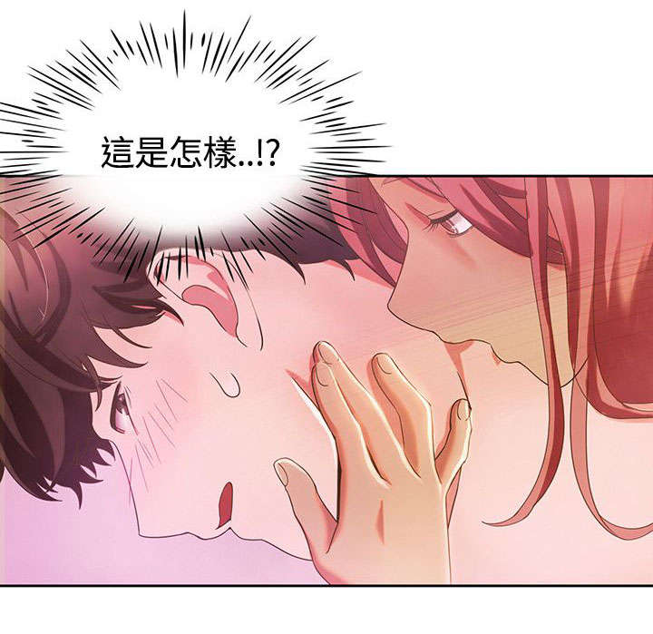 《逢赌必爱》漫画最新章节第7章：情侣SPA免费下拉式在线观看章节第【2】张图片