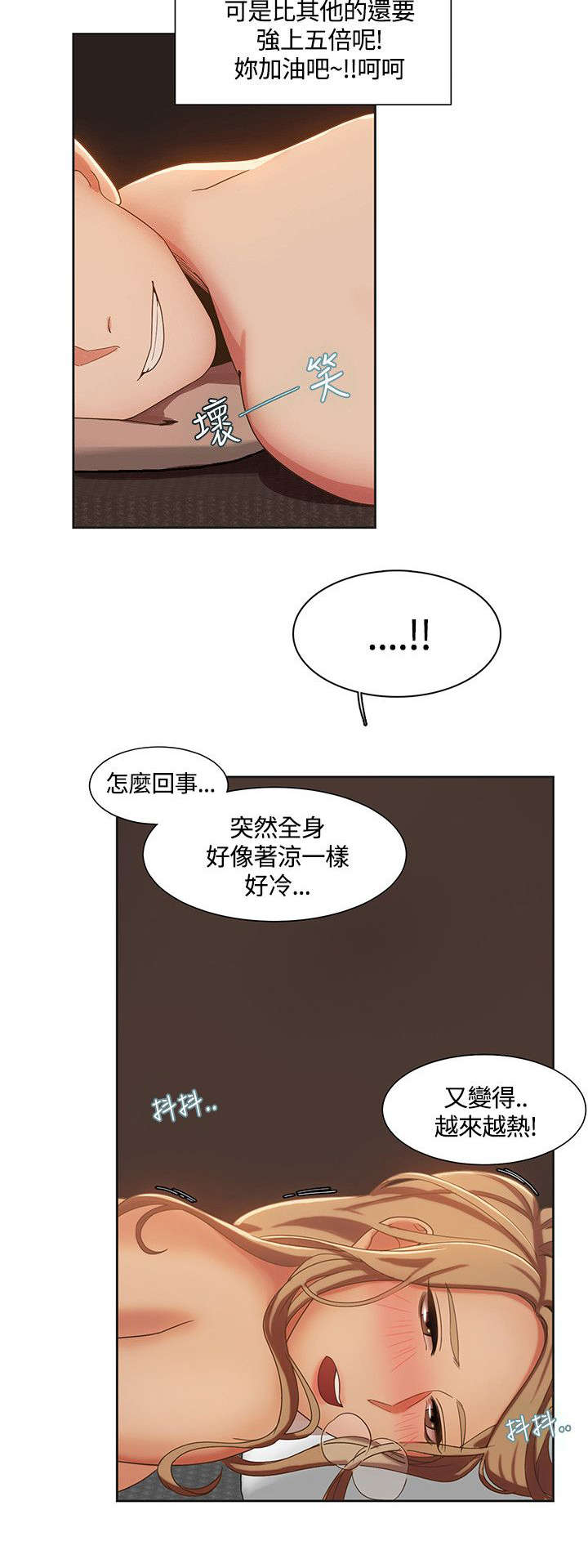 《逢赌必爱》漫画最新章节第7章：情侣SPA免费下拉式在线观看章节第【9】张图片