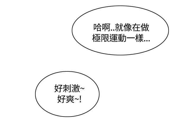 《逢赌必爱》漫画最新章节第8章：准备周到免费下拉式在线观看章节第【6】张图片