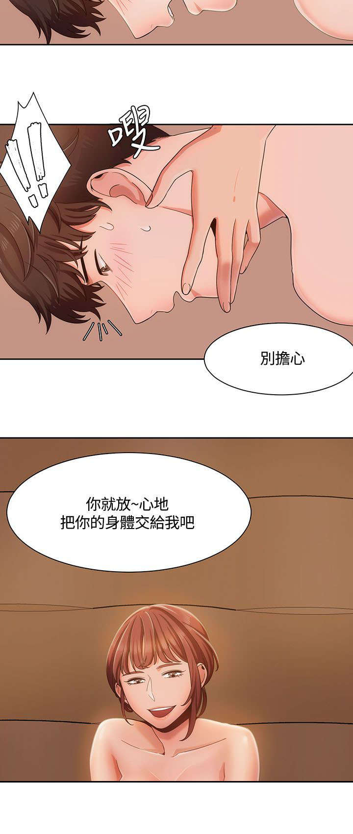 《逢赌必爱》漫画最新章节第8章：准备周到免费下拉式在线观看章节第【16】张图片