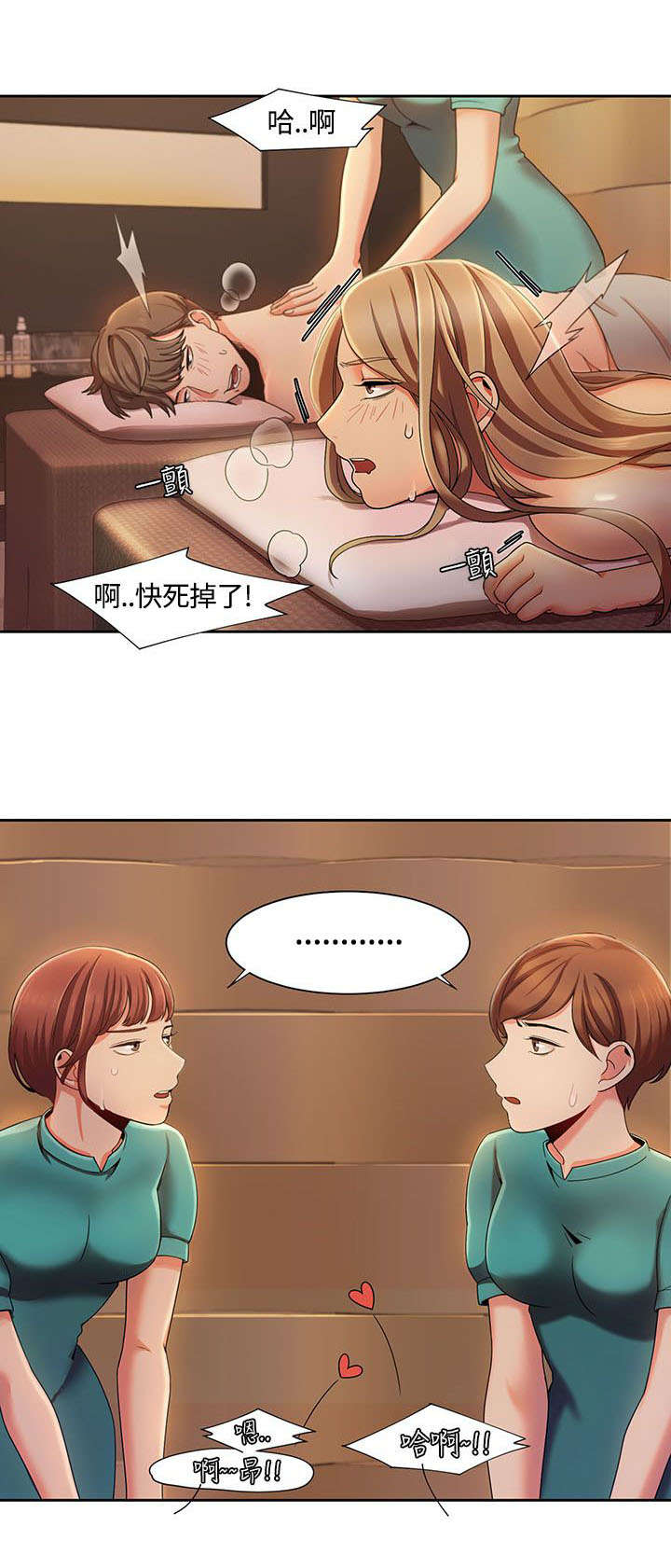 《逢赌必爱》漫画最新章节第8章：准备周到免费下拉式在线观看章节第【13】张图片