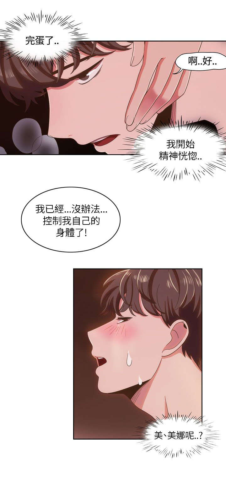 《逢赌必爱》漫画最新章节第8章：准备周到免费下拉式在线观看章节第【15】张图片