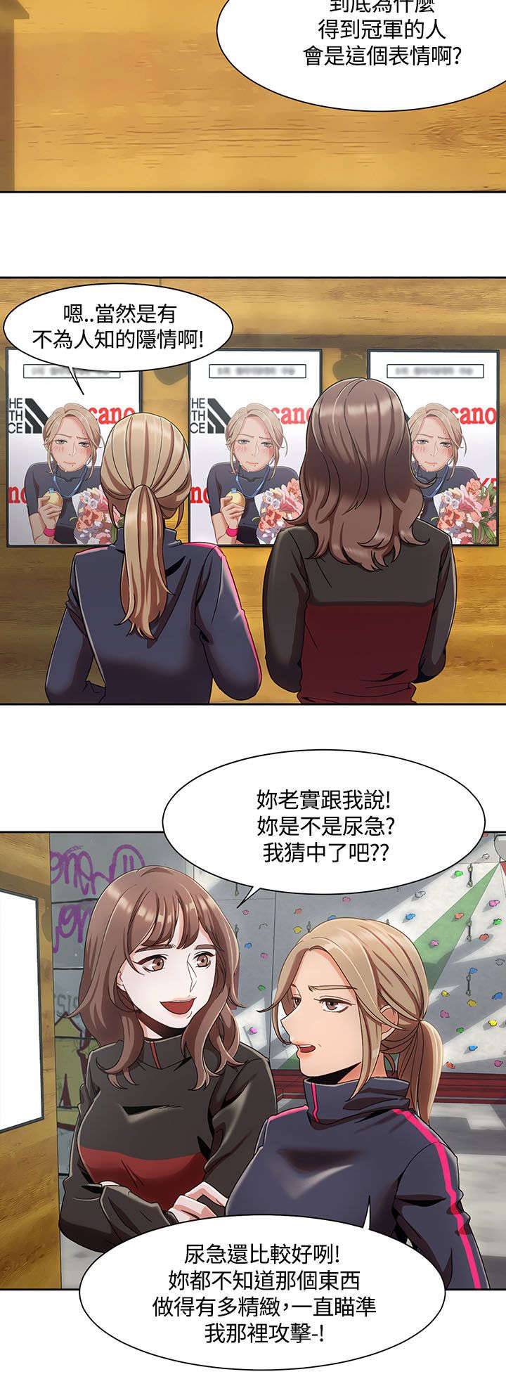 《逢赌必爱》漫画最新章节第9章：车上的赌约免费下拉式在线观看章节第【15】张图片