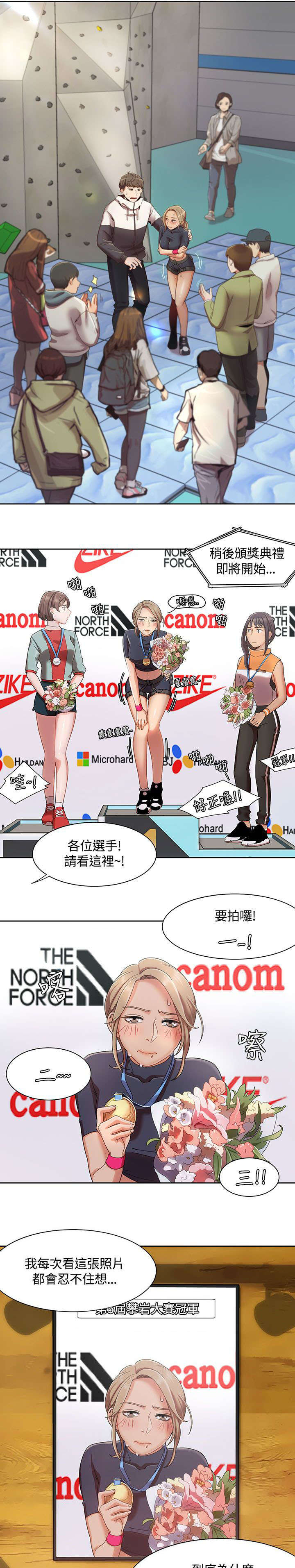 《逢赌必爱》漫画最新章节第9章：车上的赌约免费下拉式在线观看章节第【16】张图片