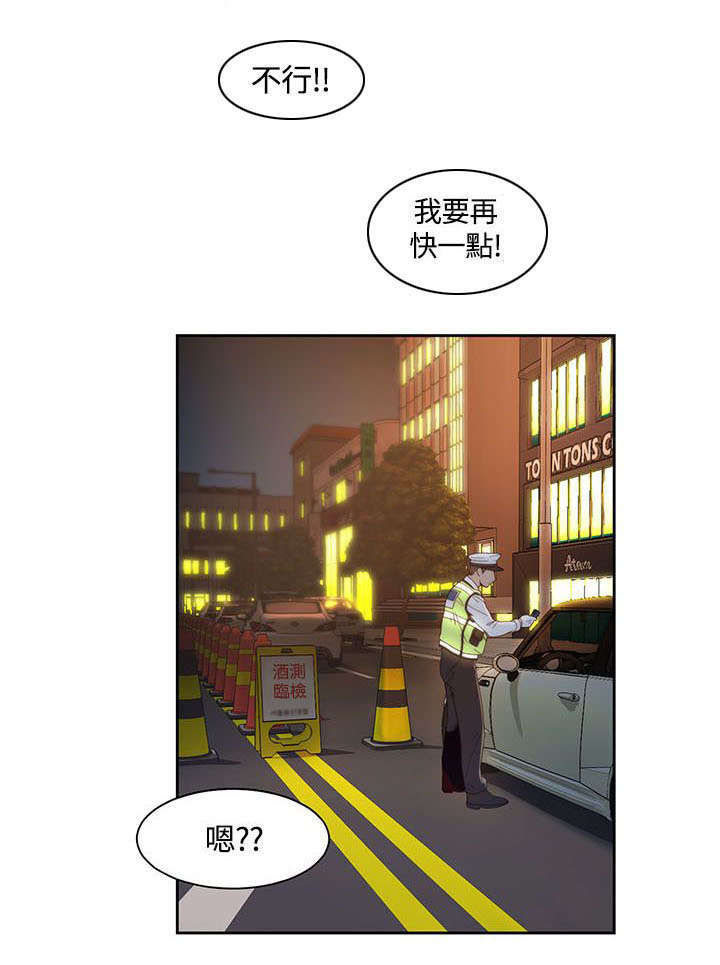 《逢赌必爱》漫画最新章节第9章：车上的赌约免费下拉式在线观看章节第【1】张图片