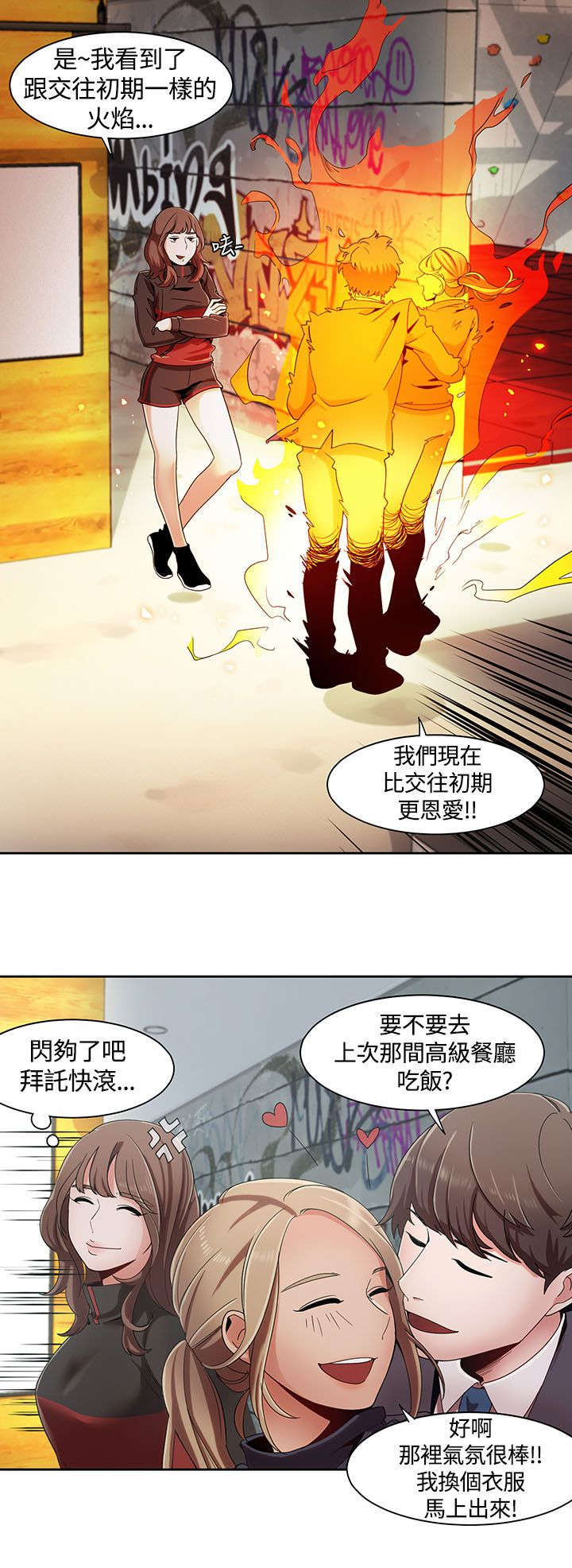 《逢赌必爱》漫画最新章节第9章：车上的赌约免费下拉式在线观看章节第【13】张图片