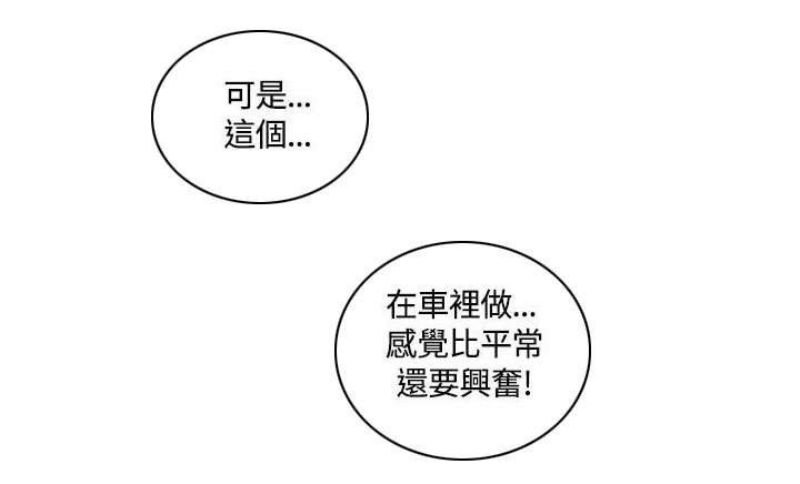 《逢赌必爱》漫画最新章节第9章：车上的赌约免费下拉式在线观看章节第【4】张图片