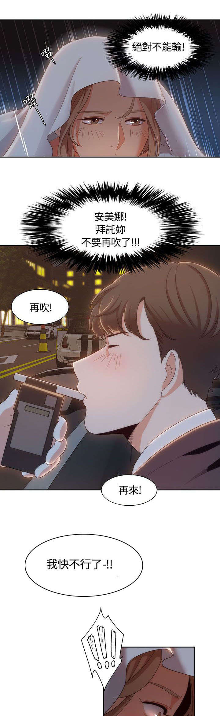 《逢赌必爱》漫画最新章节第10章：酒驾检查免费下拉式在线观看章节第【8】张图片