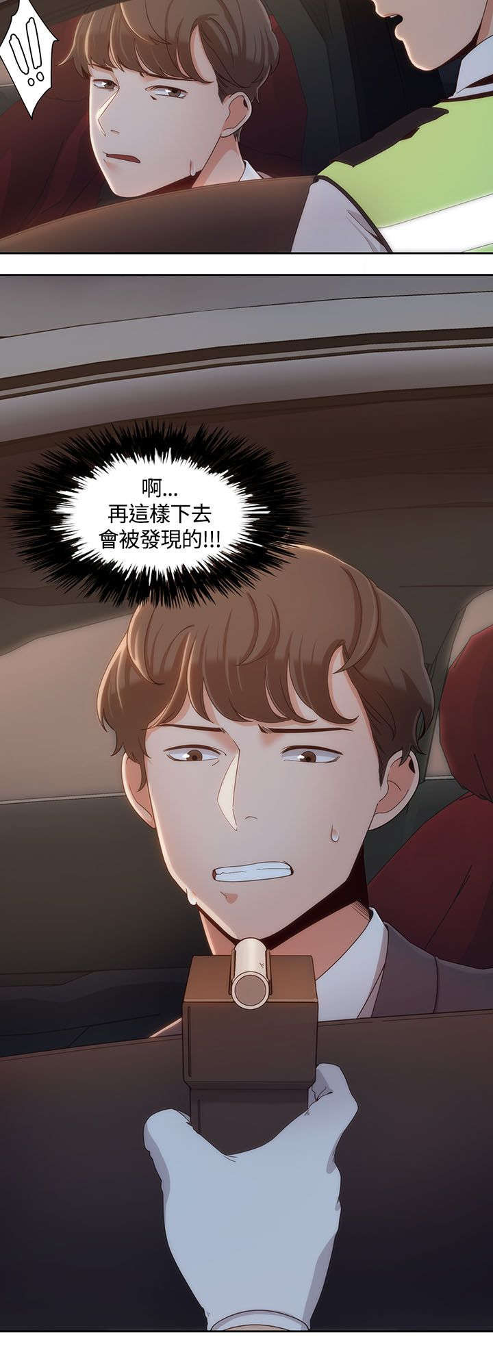 《逢赌必爱》漫画最新章节第10章：酒驾检查免费下拉式在线观看章节第【9】张图片