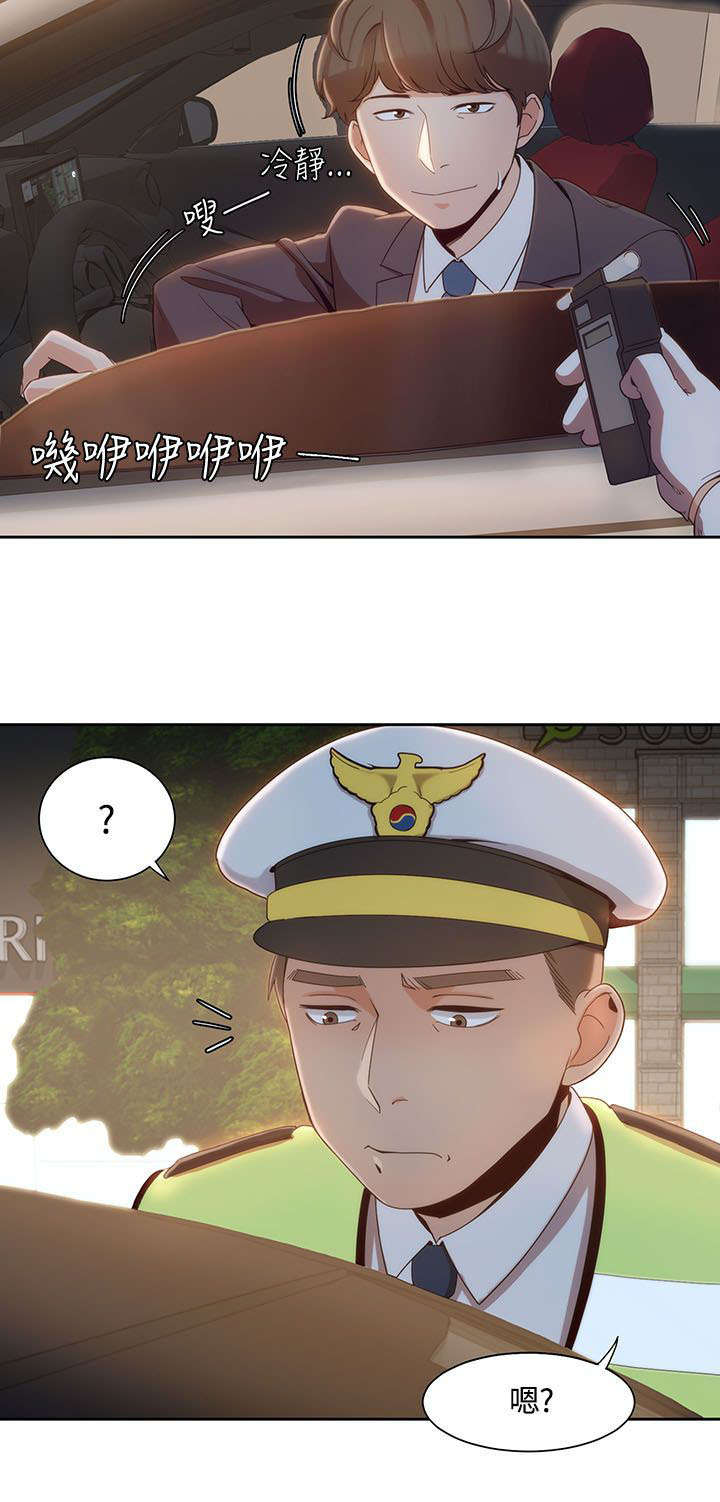 《逢赌必爱》漫画最新章节第10章：酒驾检查免费下拉式在线观看章节第【13】张图片