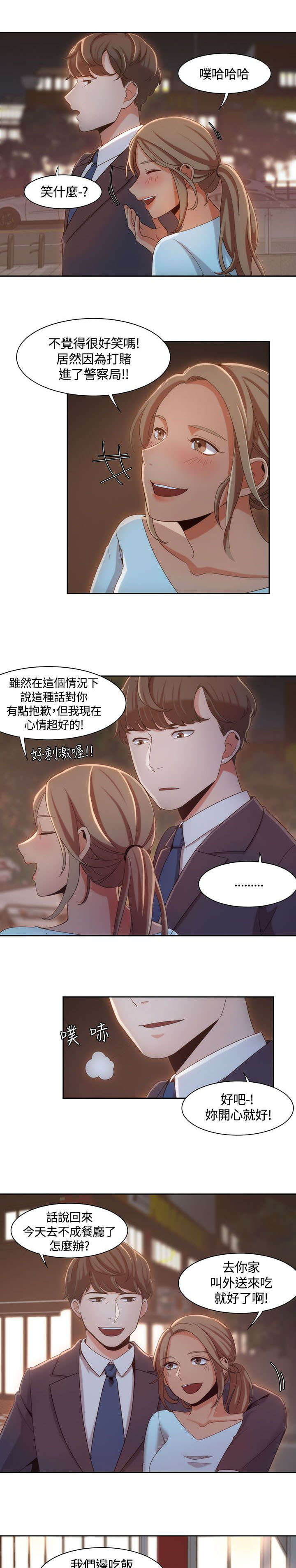 《逢赌必爱》漫画最新章节第10章：酒驾检查免费下拉式在线观看章节第【2】张图片