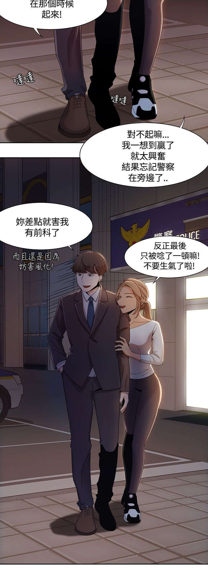 《逢赌必爱》漫画最新章节第10章：酒驾检查免费下拉式在线观看章节第【3】张图片