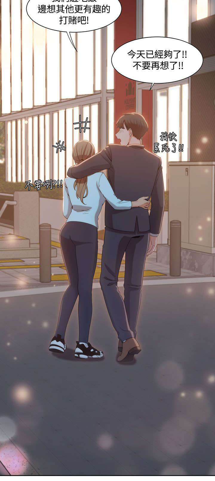 《逢赌必爱》漫画最新章节第10章：酒驾检查免费下拉式在线观看章节第【1】张图片