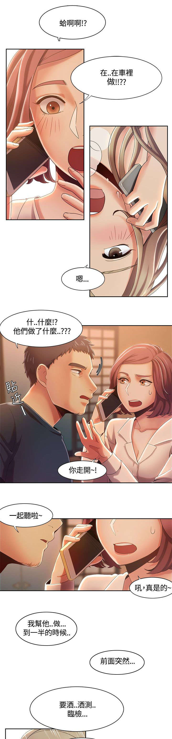 《逢赌必爱》漫画最新章节第12章：述说免费下拉式在线观看章节第【12】张图片