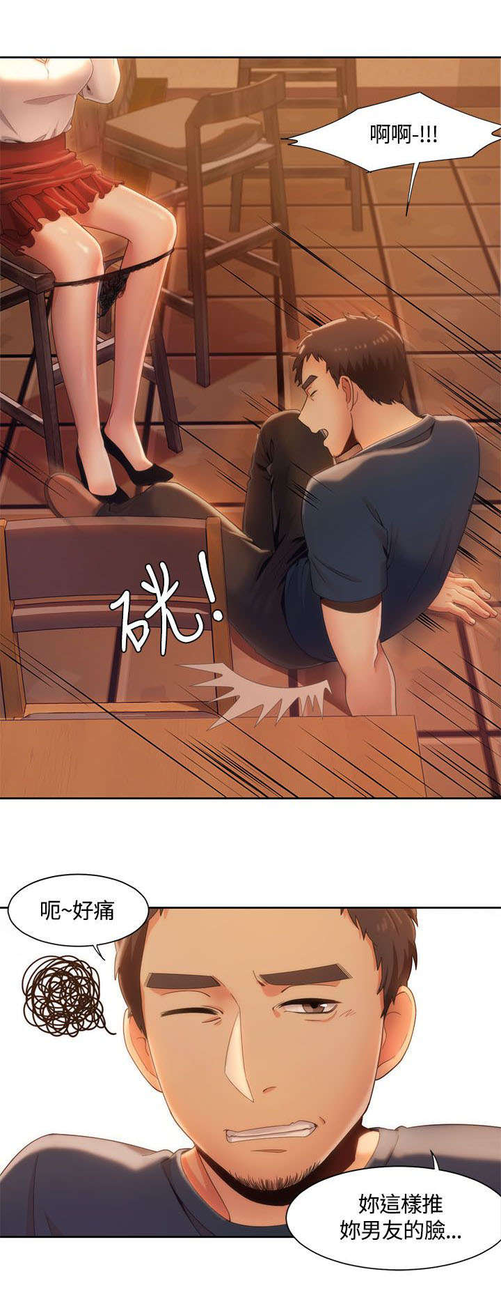 《逢赌必爱》漫画最新章节第12章：述说免费下拉式在线观看章节第【4】张图片