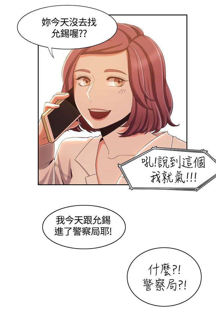 《逢赌必爱》漫画最新章节第12章：述说免费下拉式在线观看章节第【15】张图片