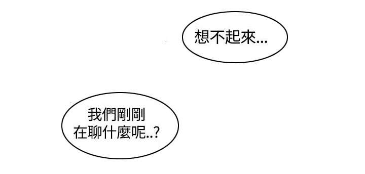 《逢赌必爱》漫画最新章节第12章：述说免费下拉式在线观看章节第【6】张图片