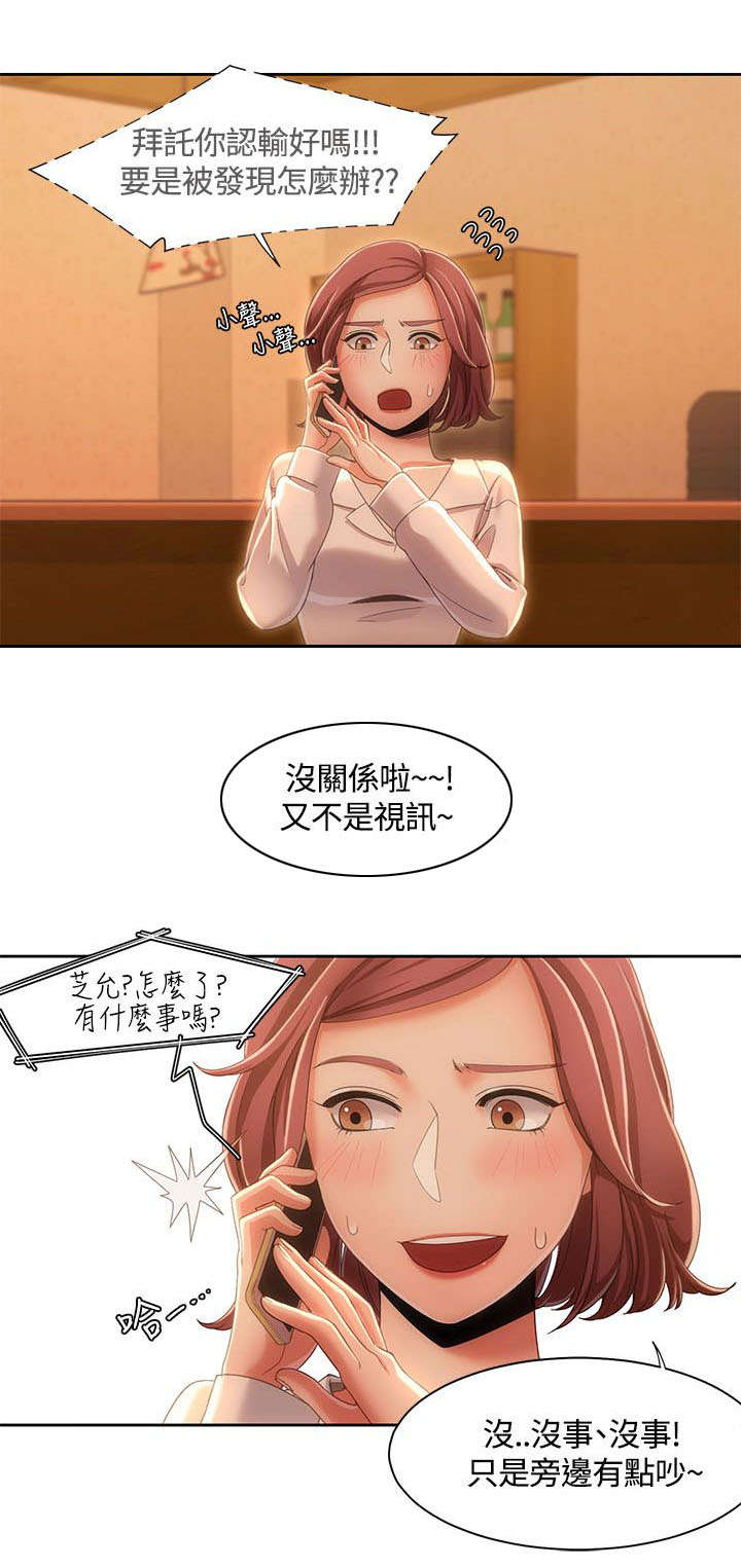 《逢赌必爱》漫画最新章节第12章：述说免费下拉式在线观看章节第【8】张图片